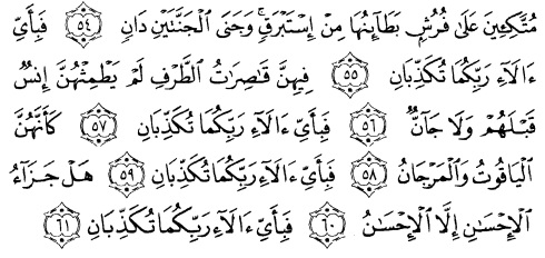 tulisan arab alquran surat ar rahmaan ayat 54-61