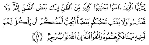 tulisan arab alquran surat al hujuraat ayat 12