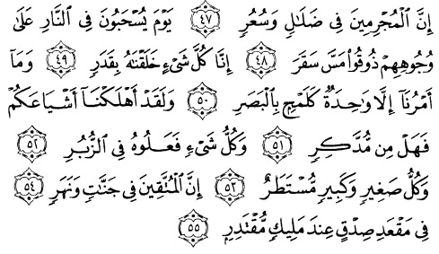 tulisan arab alquran surat al qamar ayat 47-55
