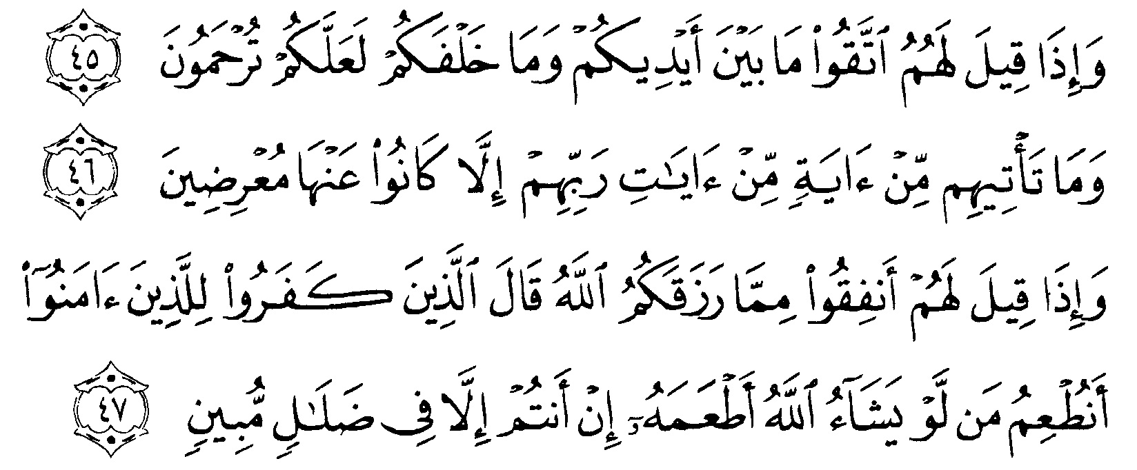 Tafsir Al Qur an Surah Yaasiin alqur anmulia