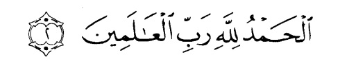 tulisan arab al-faatihah ayat 2