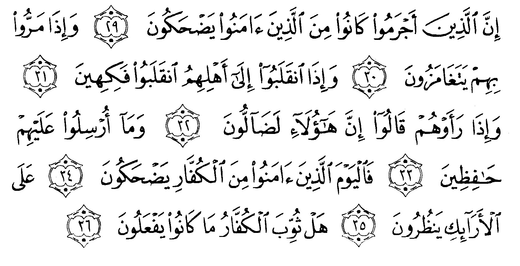 Tafsir Al Quran Surah Al Muthaffifiin 3 Alquranmulia