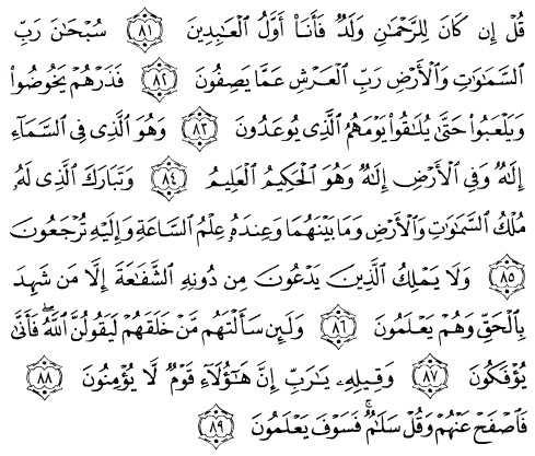 tulisan arab alquran surat az zukhruf ayat 81-89