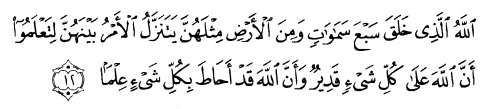 tulisan arab alquran surat ath-thalaq ayat 12
