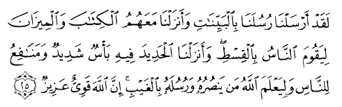 tulisan arab alquran surat al hadid ayat 25