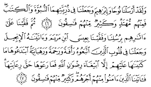 tulisan arab alquran surat al hadid ayat 26-27
