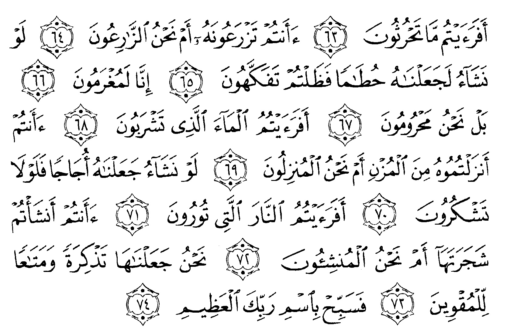 Tafsir Al Quran Alquranmulia Laman 38
