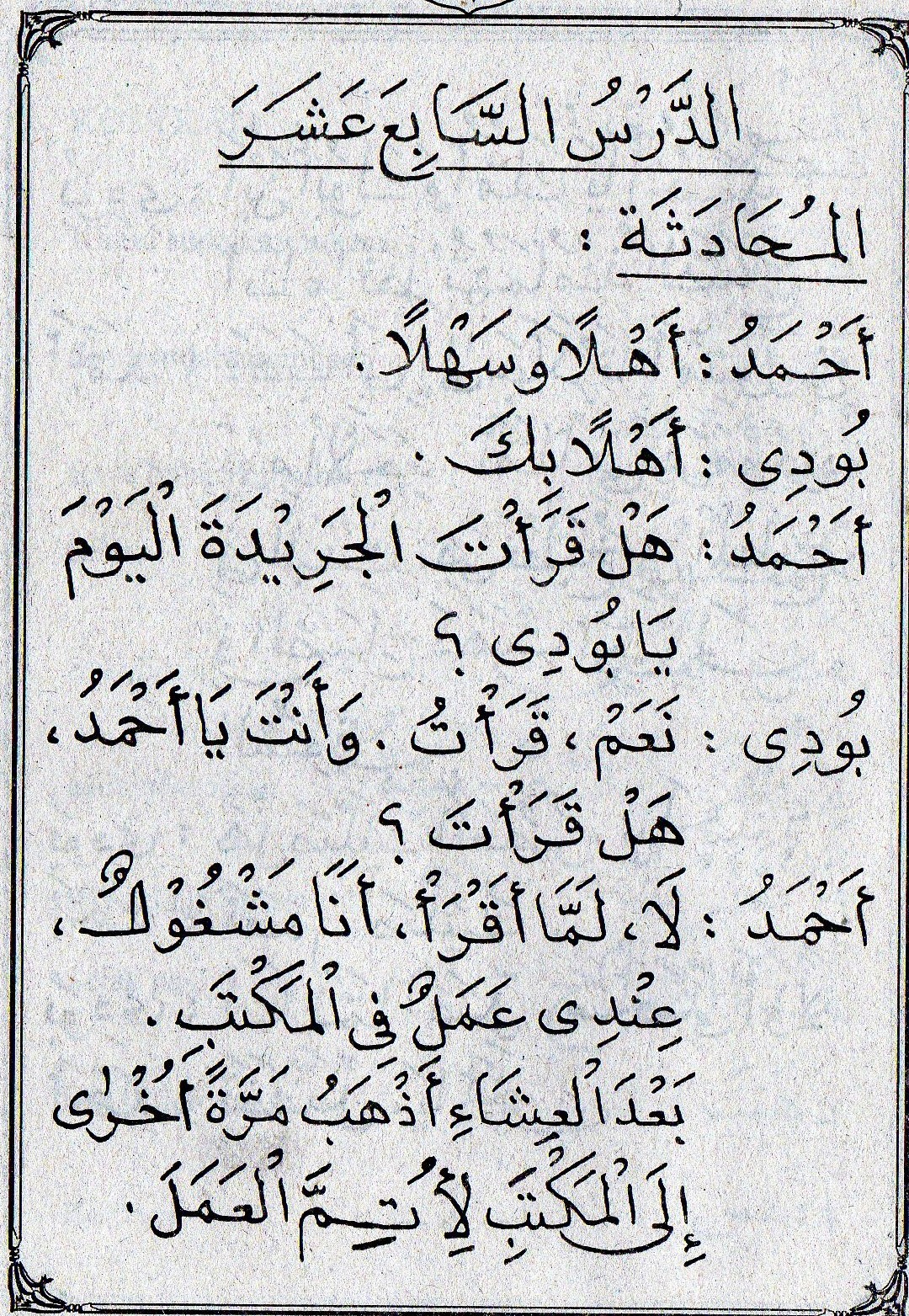 Arab Alquranmulia Laman 24
