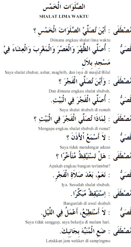 Percakapan Bahasa Arab 19: Shalat Lima Waktu  alqur'anmulia