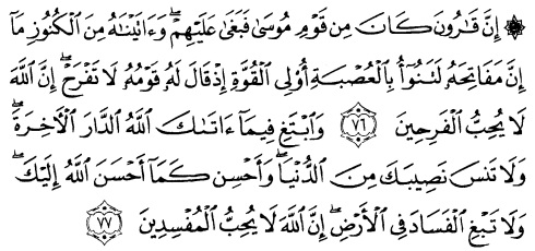 tulisan arab alquran surat al qashash ayat 76-77
