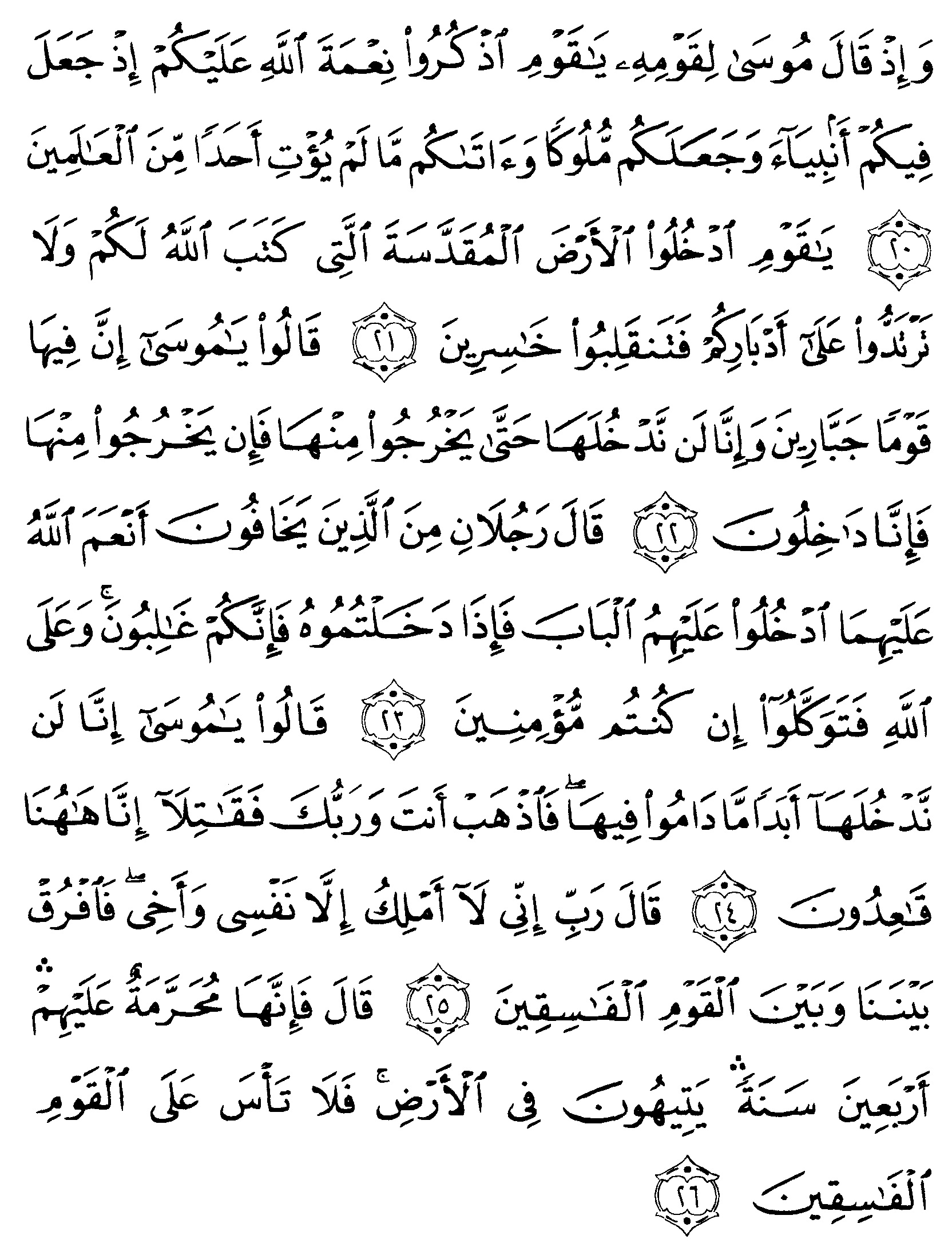 Tafsir Al Quran Alquranmulia