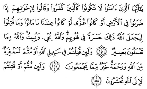 tulisan arab alquran surat ali imraan ayat 156-158
