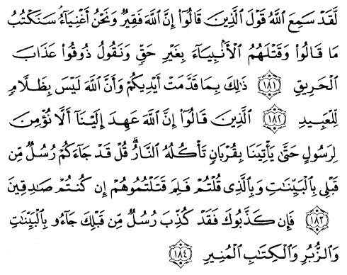 tulisan arab alquran surat ali imraan ayat 181-184