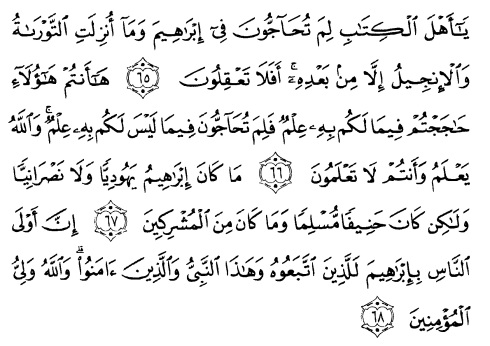 tulisan arab alquran surat ali imraan ayat 65-68