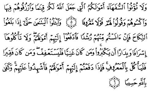 tulisan arab alquran surat an nisaa' ayat 5-6
