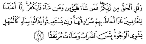 tulisan arab alquran surat al kahfi ayat 29