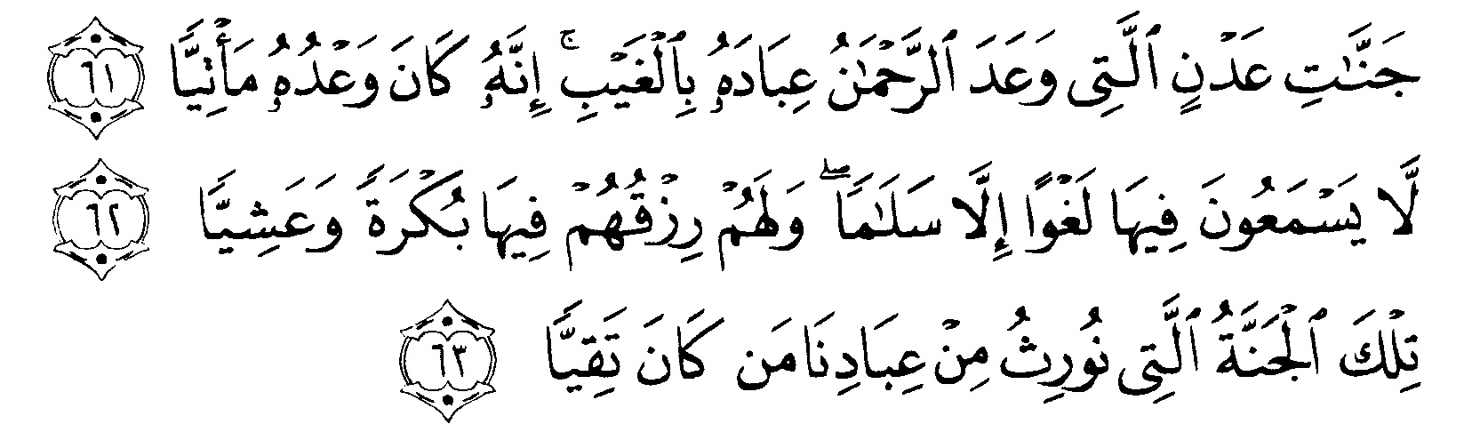 Tafsir Ibnu Katsir Surah Maryam Ayat 61 63 Alquranmulia