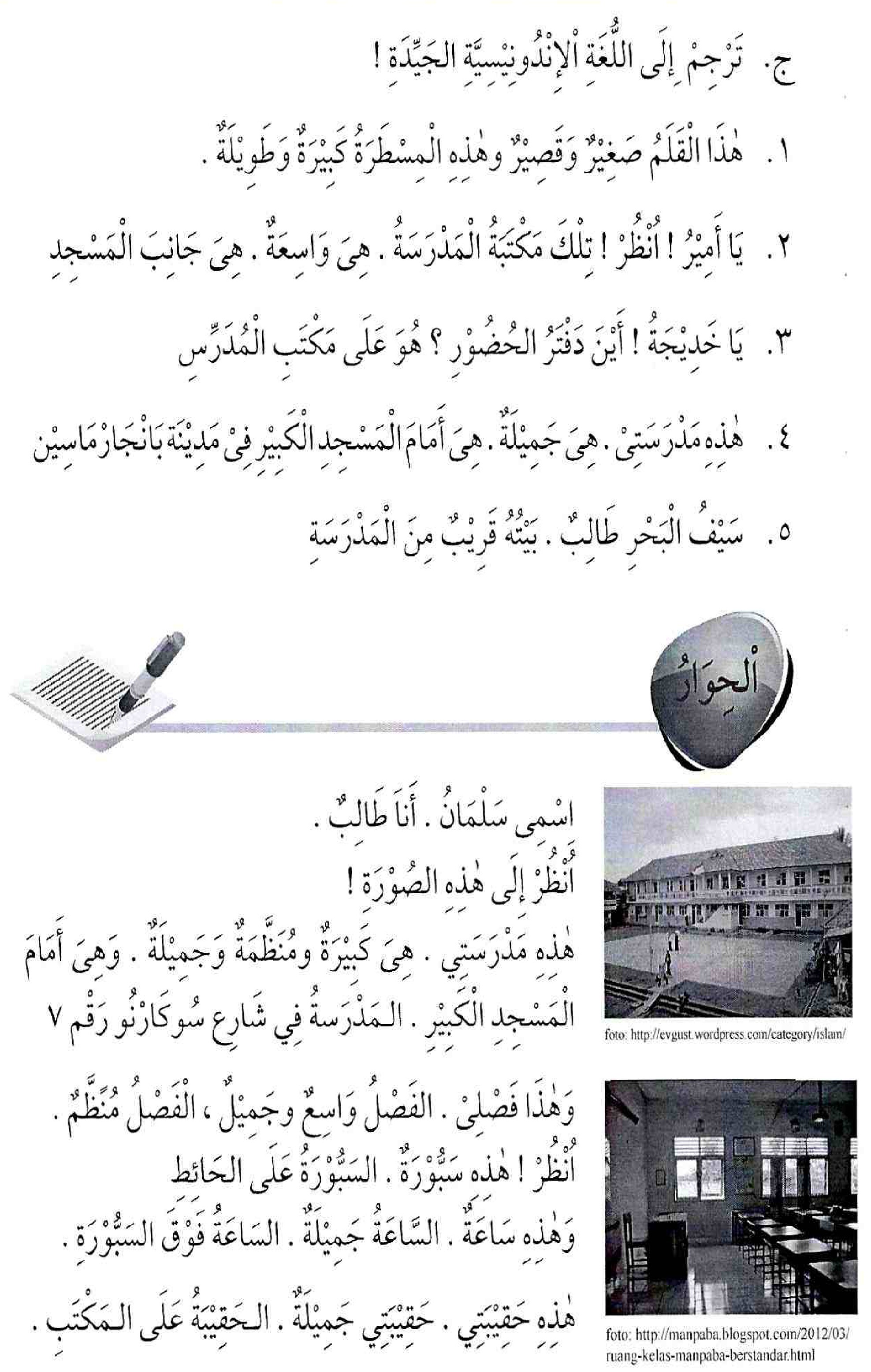 Bahasa Arab Alquranmulia Laman 7