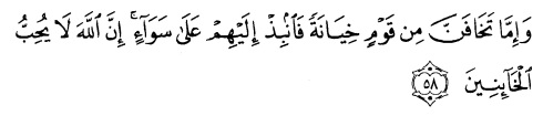 tulisan arab alquran surat al anfaal ayat 58
