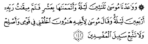 Tafsir Ibnu Katsir Surah Al-A’raaf ayat 142
