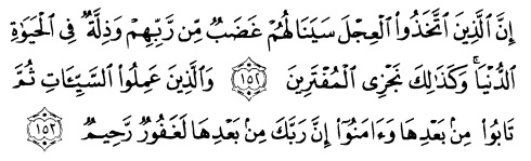tulisan arab alquran surat al a'raaf ayat 152-153