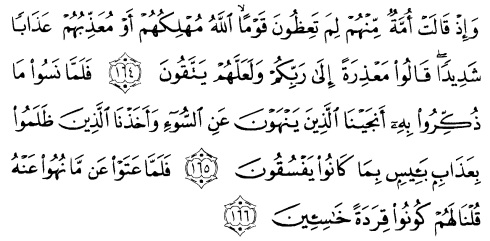 tulisan arab alquran surat al a'raaf ayat 164-166