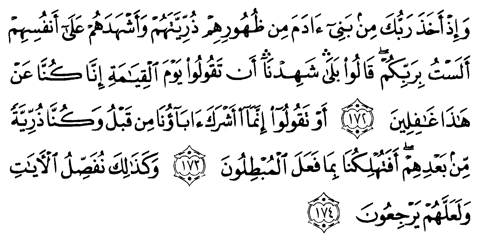 Tafsir Al Quran Alquranmulia Laman 26