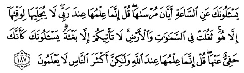 tulisan arab alquran surat al a'raaf ayat 187