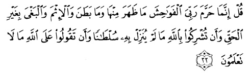 tulisan arab alquran surat al a'raaf ayat 33