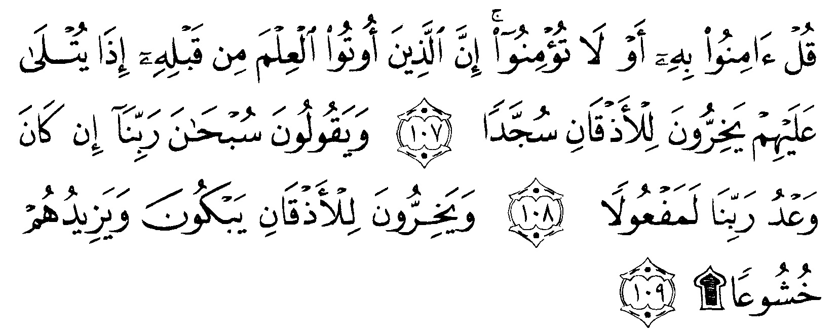 Tafsir Ibnu Katsir Surah An Israa Ayat 107 109 Alquranmulia