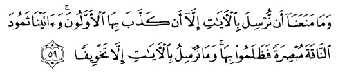 tulisan arab alquran surat al israa ayat 59