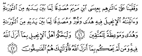 tulisan arab alquran surat al maidah ayat 46-47