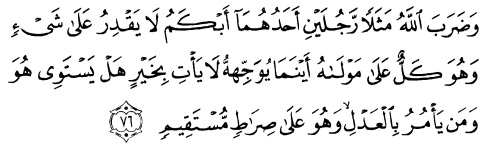 tulisan arab alquran surat an nahl ayat 76
