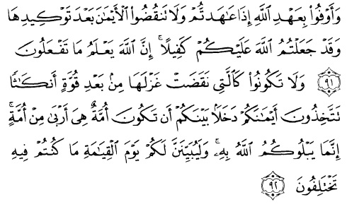 tulisan arab alquran surat an nahl ayat 91-92