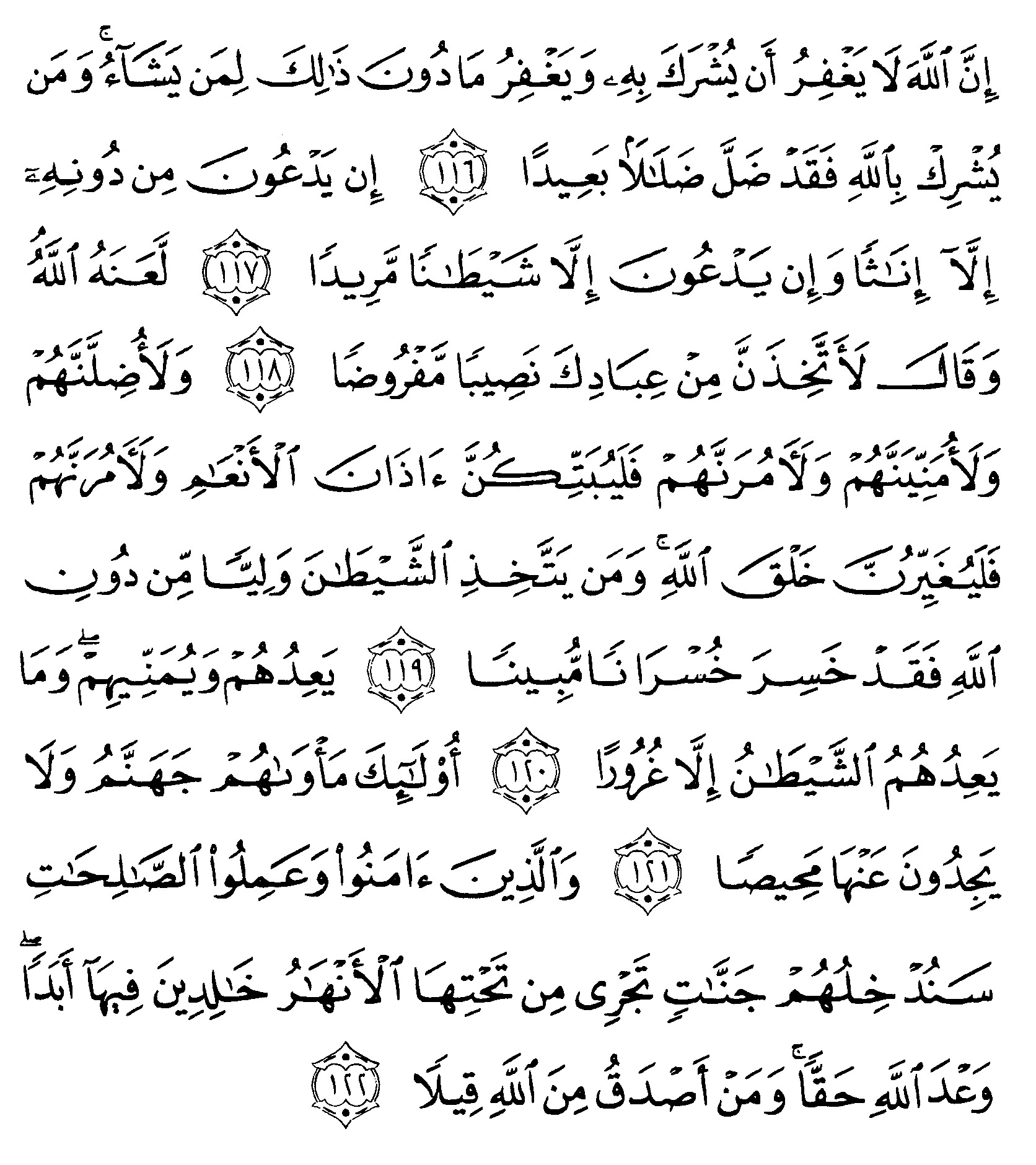 Tafsir Ibnu Katsir Surah An Nisaa Ayat 116 122 Alquranmulia