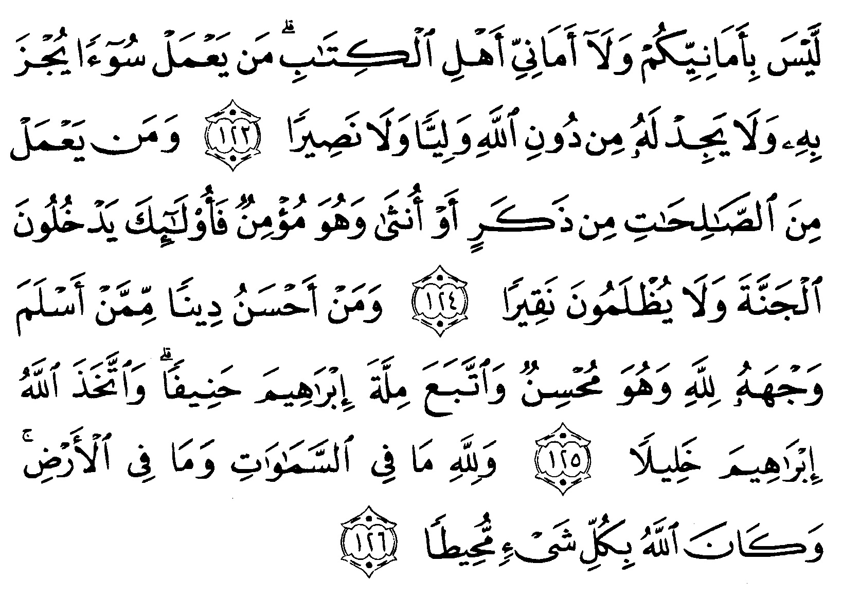 Tafsir Ibnu Katsir Surah An Nisaa Ayat 123 126 Alquranmulia