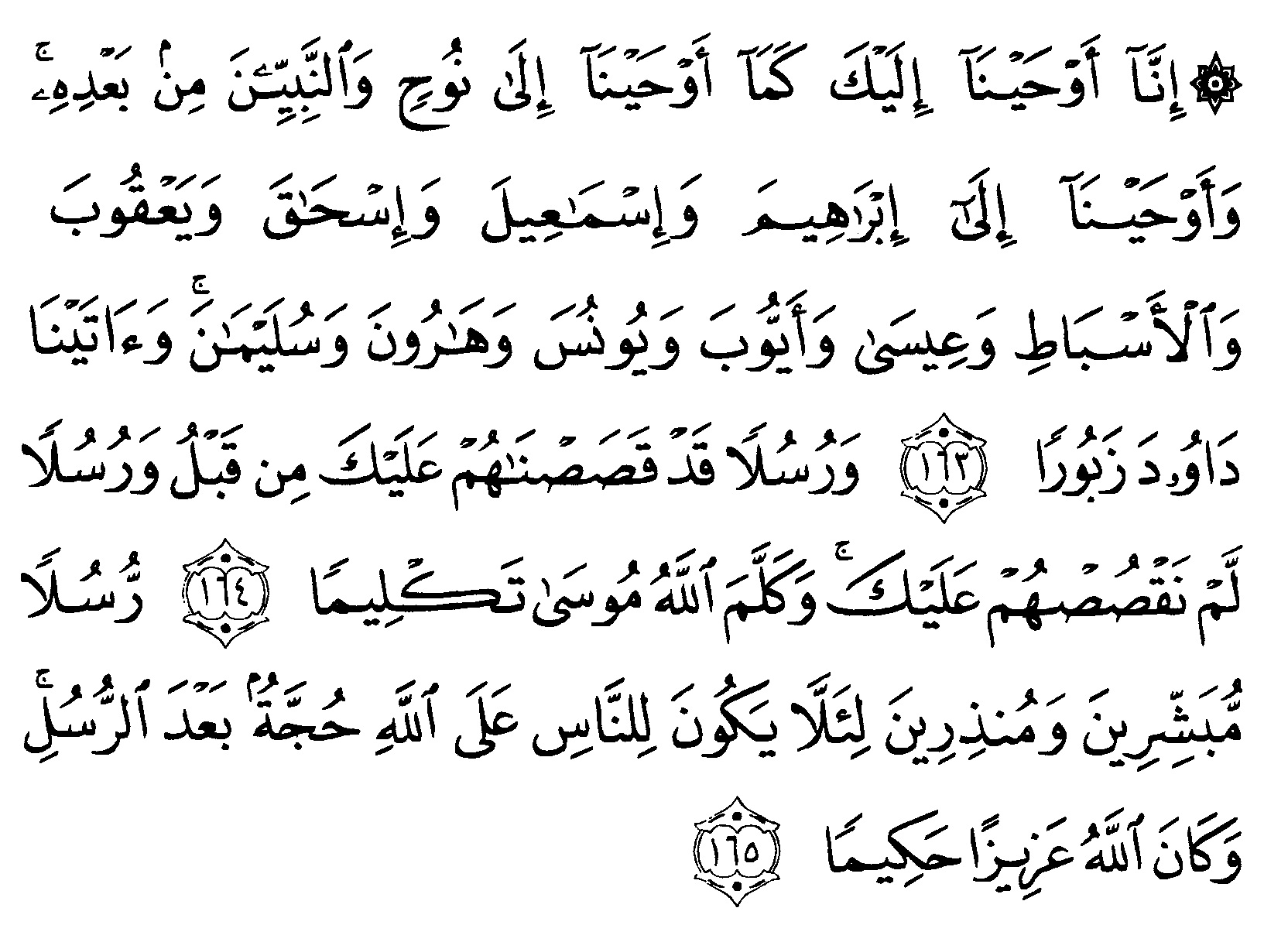 Tafsir Ibnu Katsir Surah An Nisaa Ayat 163 165 Alquranmulia