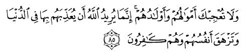 tulisan arab alquran surat at taubah ayat 85