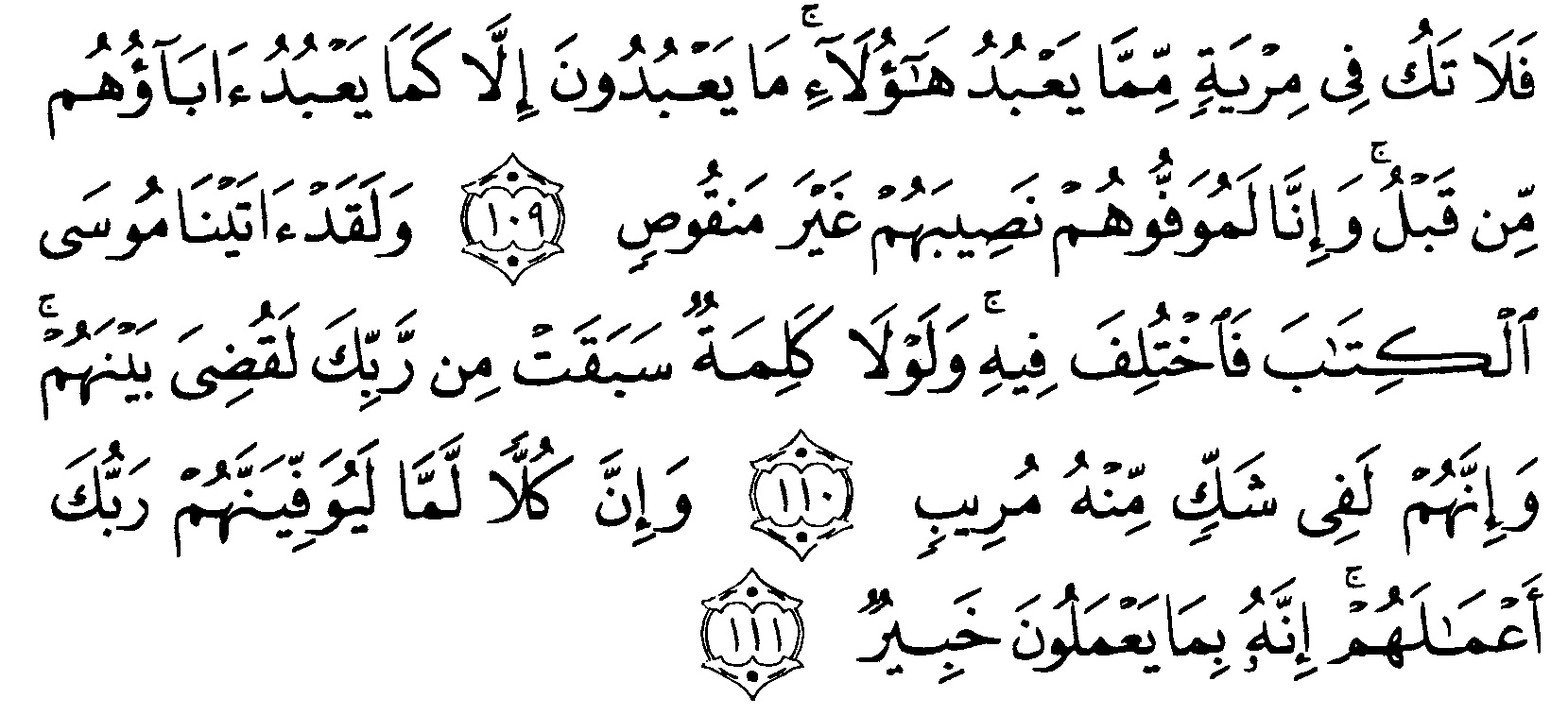 Tafsir Ibnu Katsir Surah Huud Ayat 109 111 Alquranmulia