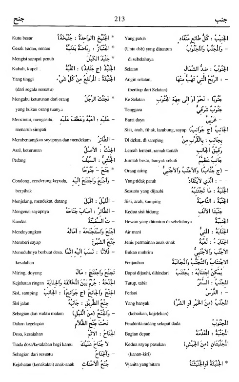 213. kamus arab almunawir -janaba-janaha