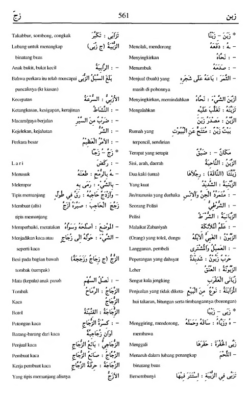 561. Kamus Bahasa Arab Al-Munawir - zabana-zajja