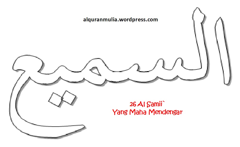 Image Result For Mewarnai Kaligrafi Al Quddus