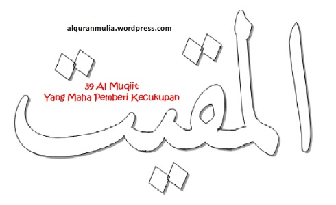 mewarnai gambar kaligrafi asmaul husna 39 Al Muqiit المقيت = Yang Maha Pemberi Kecukupan