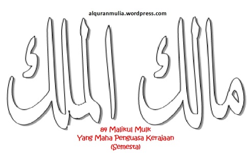 mewarnai gambar kaligrafi asmaul husna 84 Malikul Mulk مالك الملك = Yang Maha Penguasa Kerajaan (Semesta)