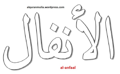 mewarnai gambar kaligrafi nama surah al-anfaal