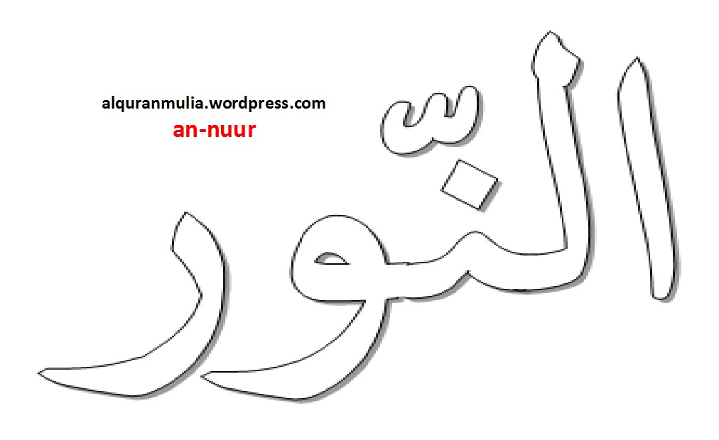 Kaligrafi Asmaul Husna Ar Rahman  www.imgkid.com - The 