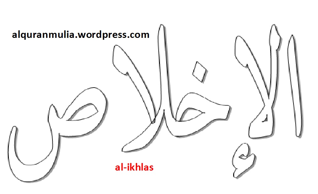 Mewarnai Gambar Kaligrafi Nama Surah Al Ikhlash Alqur Anmulia