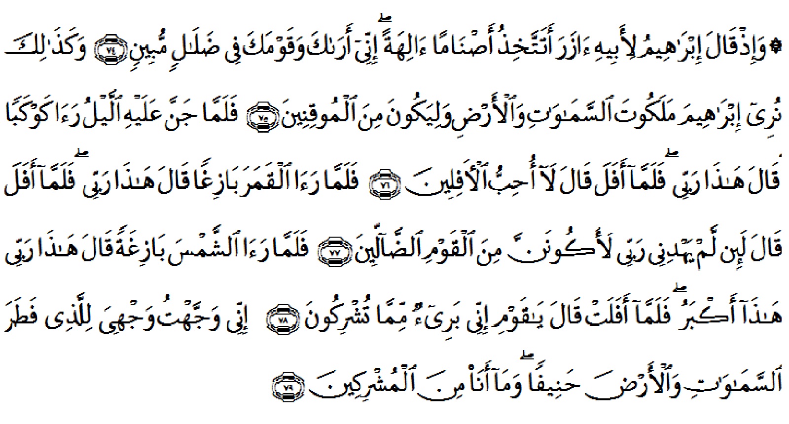Tafsir Ibnu Katsir Surah Al Anam Ayat 74 79 Alquranmulia