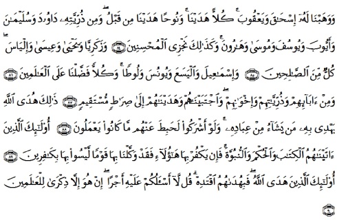 tulisan arab alquran surat al an'am ayat 84-90