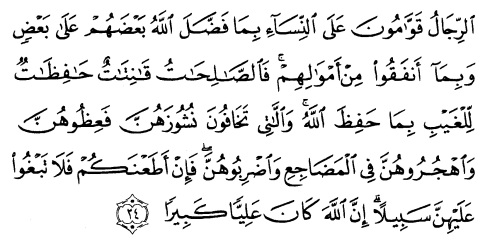 tulisan arab alquran surat an nisaa' ayat 34